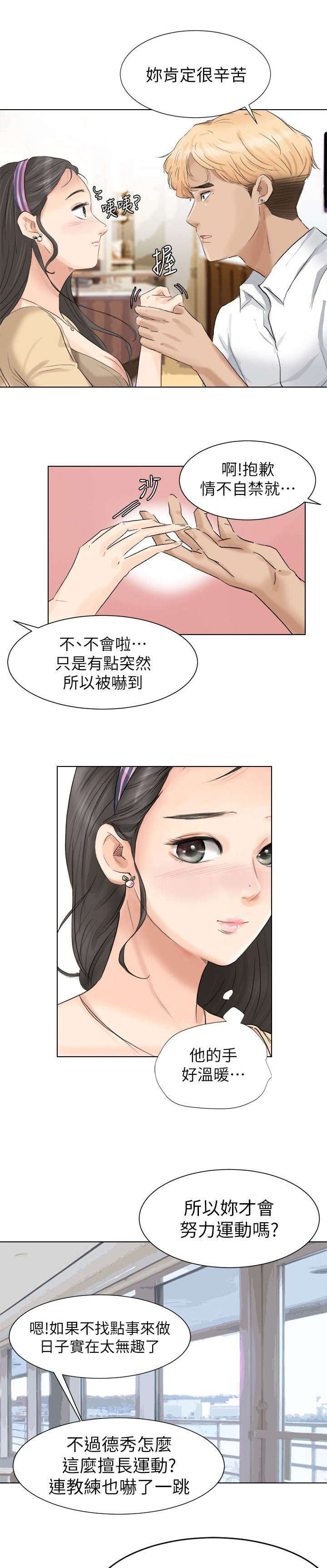 第5章：上钩了