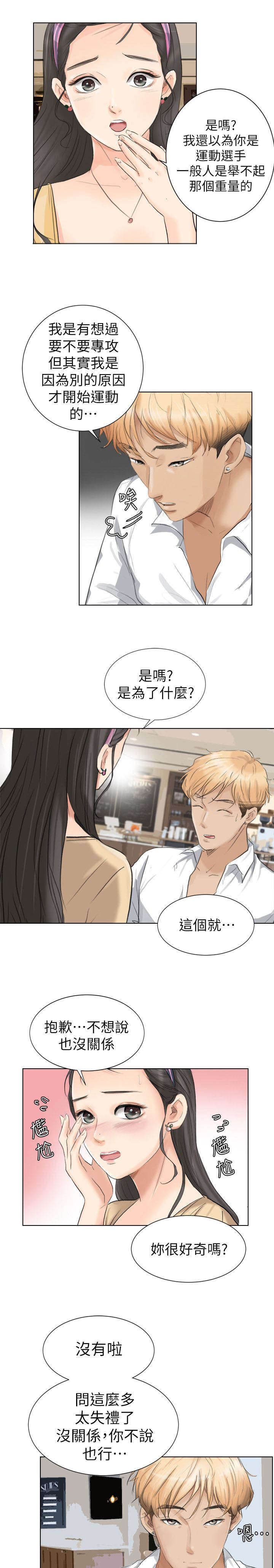 第5章：上钩了
