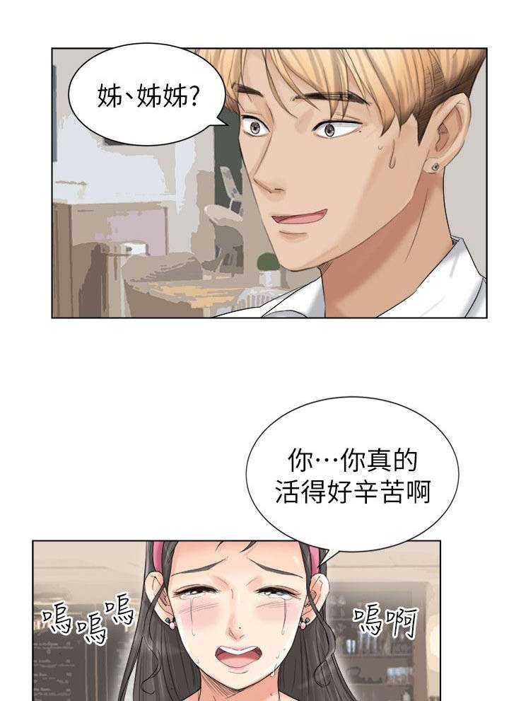 第6章：和你在一起