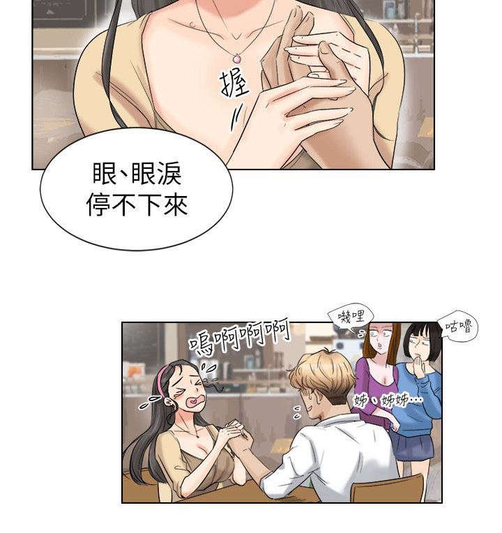 第6章：和你在一起