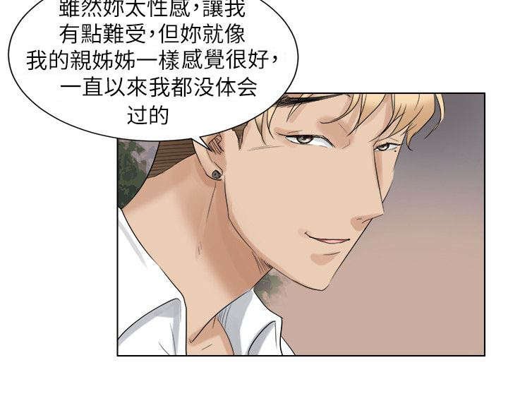 第6章：和你在一起