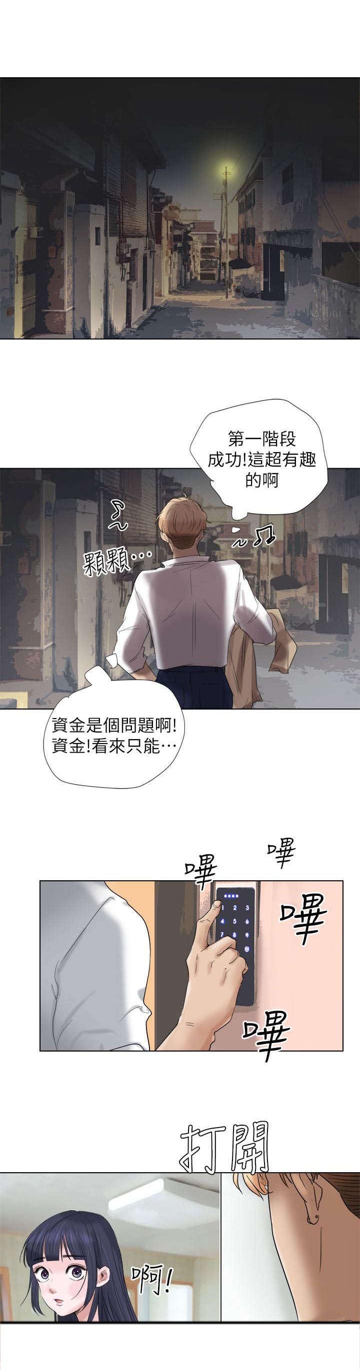 第6章：和你在一起