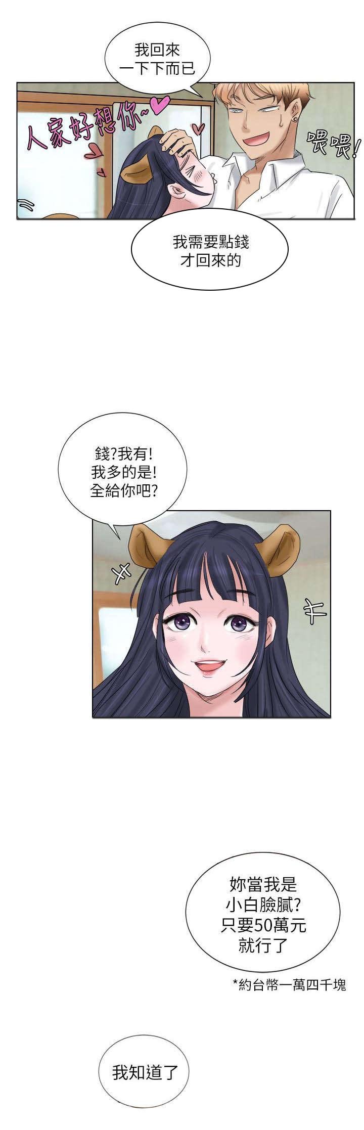 第6章：和你在一起