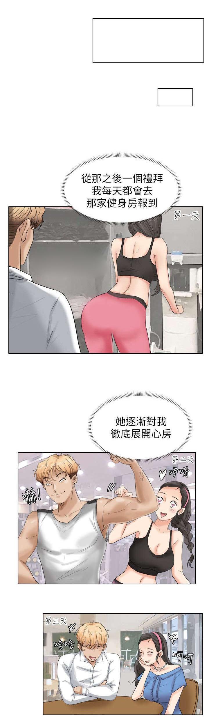 第7章：彻底上钩