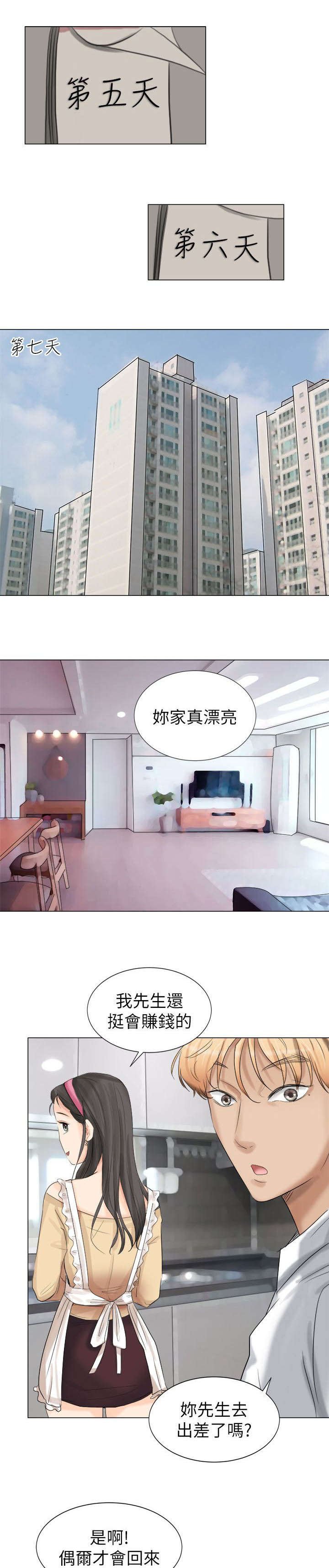 第7章：彻底上钩