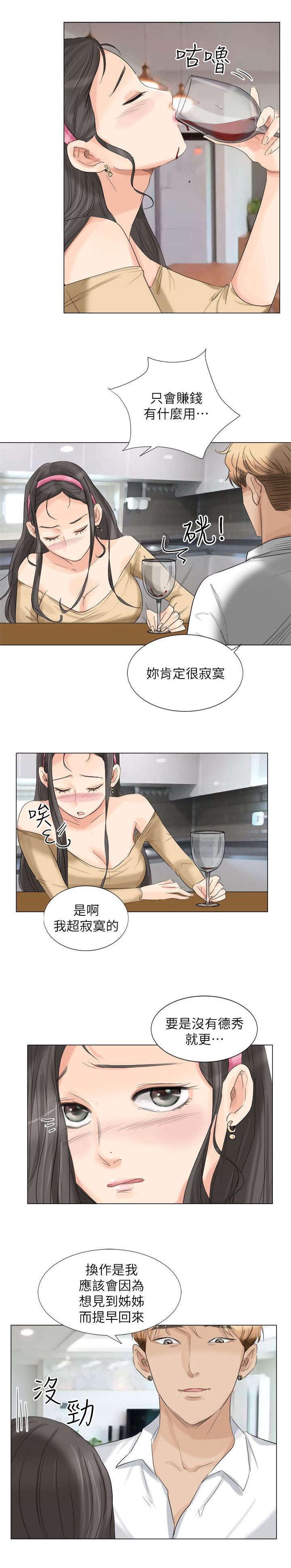 第7章：彻底上钩