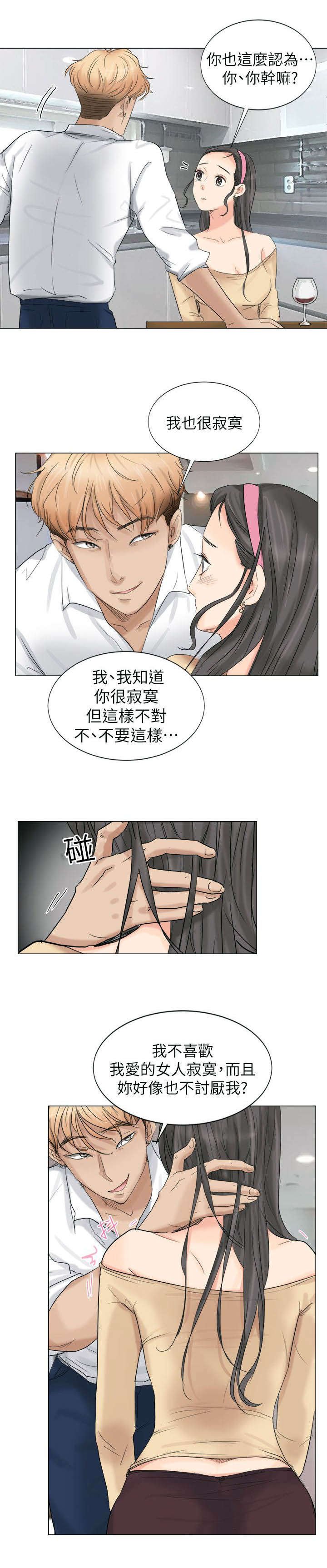 第7章：彻底上钩