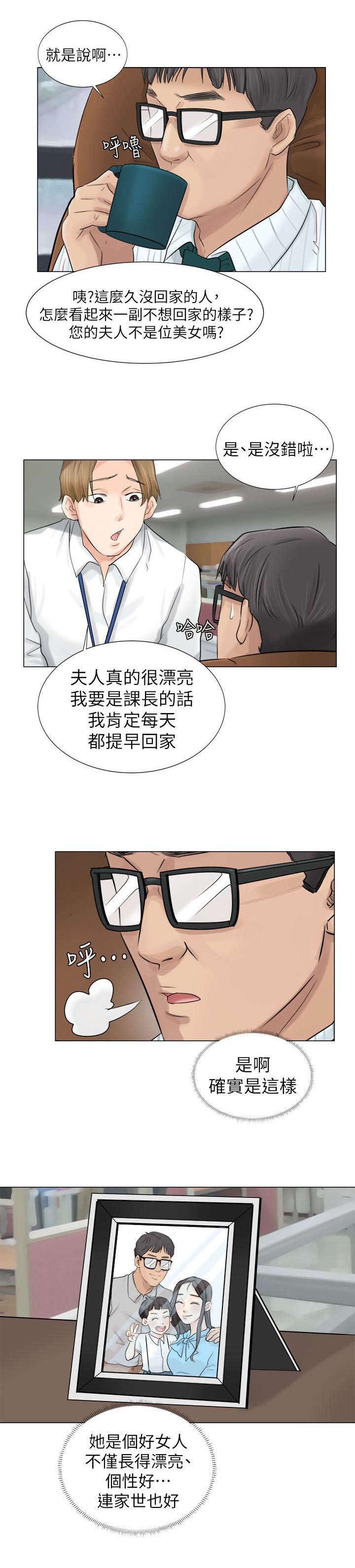 第8章：老公回来了
