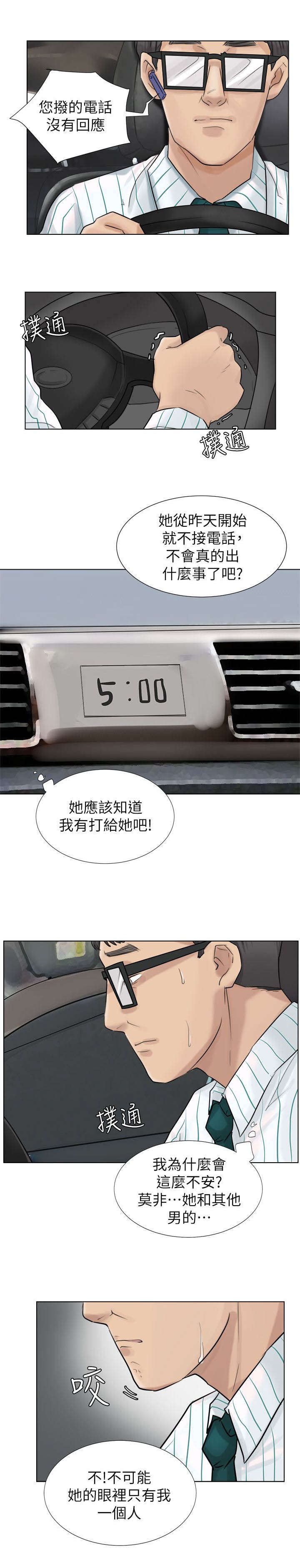 第8章：老公回来了