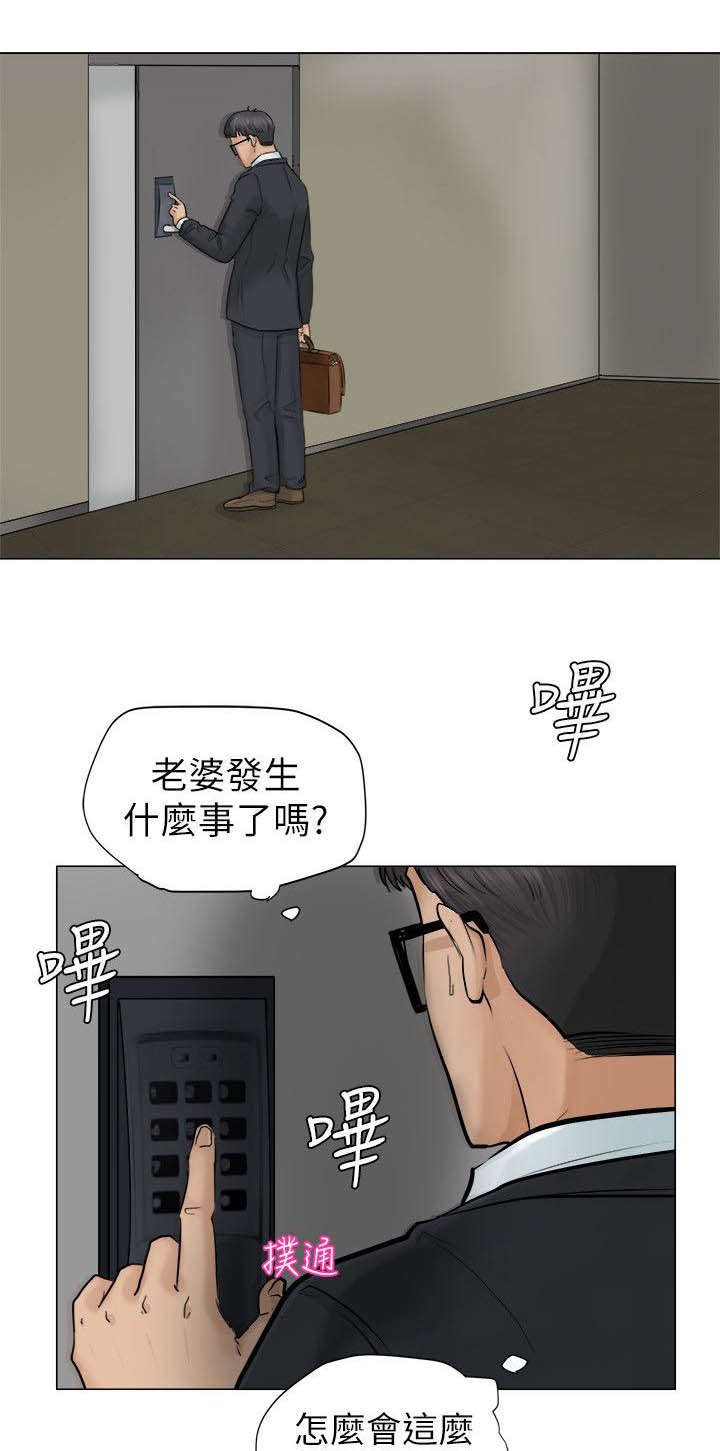第9章：你别想逃