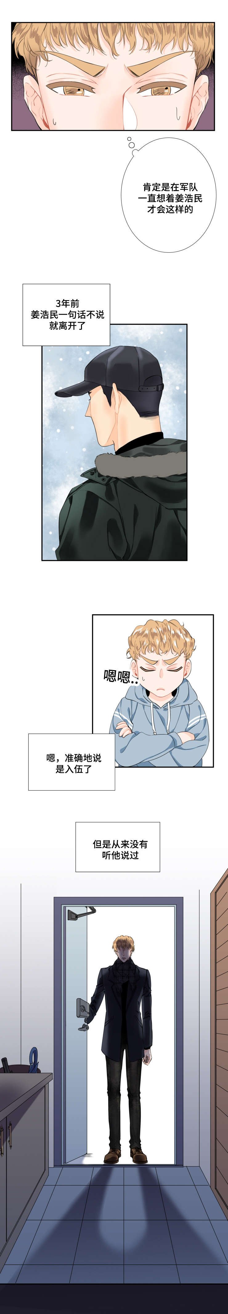 第1章：为什么生气
