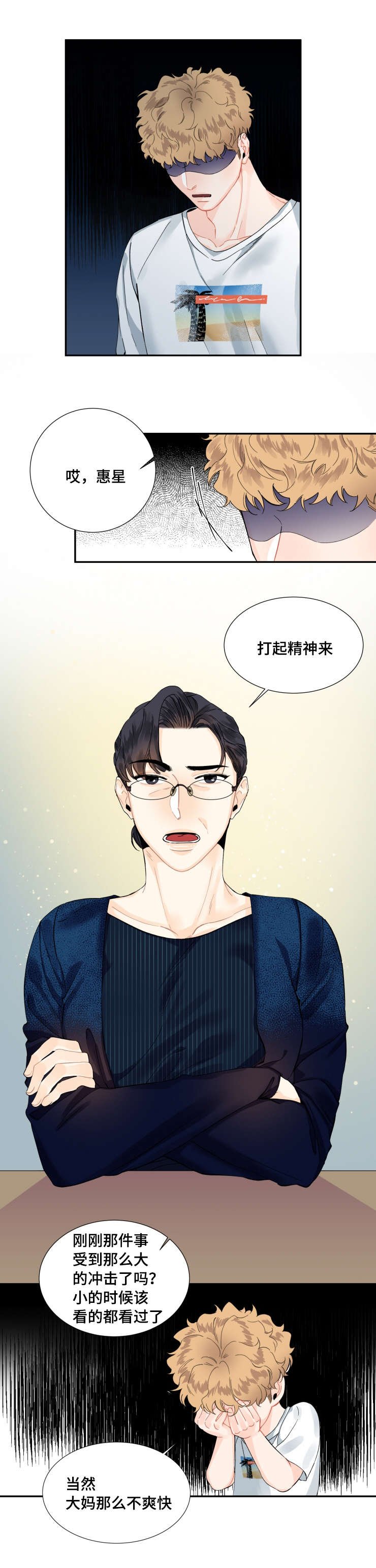 第10章：饭局