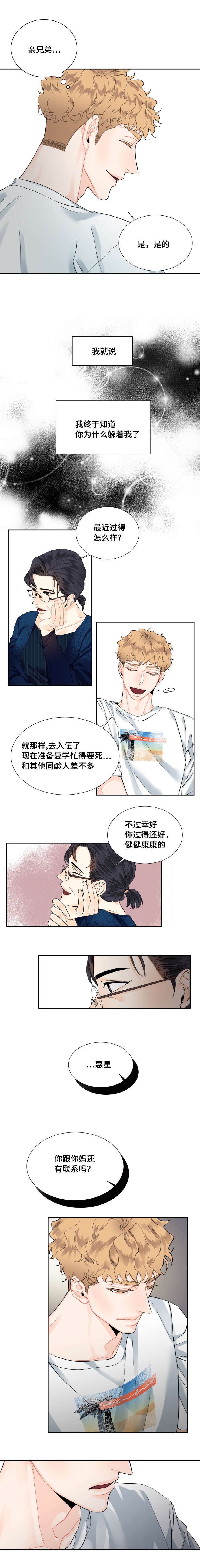 第10章：饭局