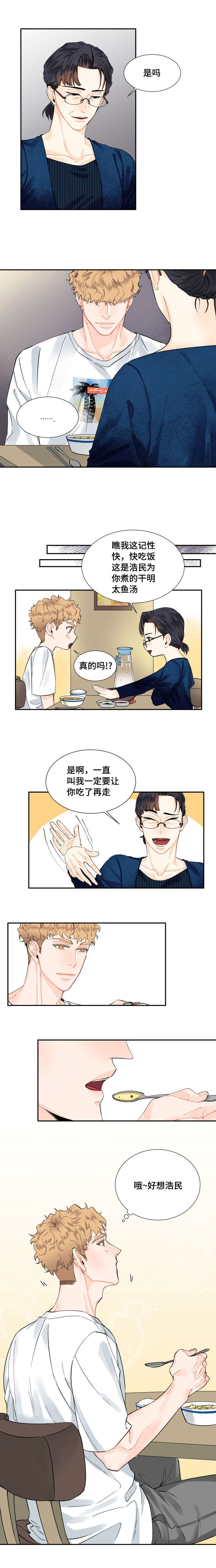 第10章：饭局