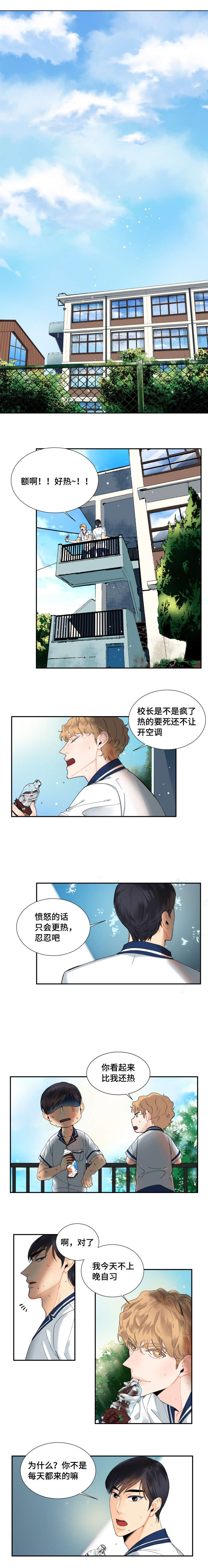 第11章：心动