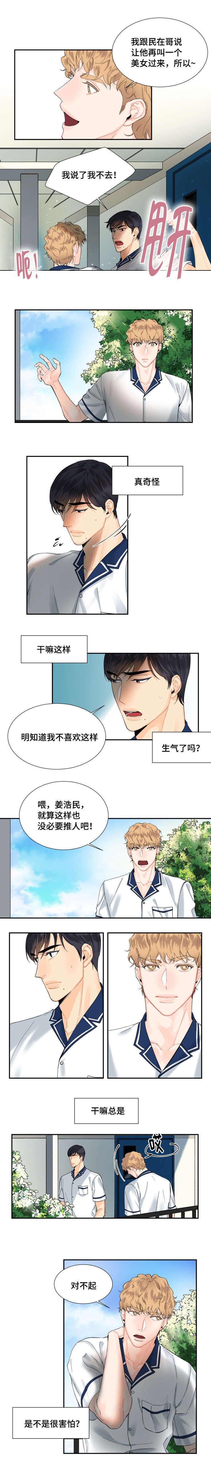 第11章：心动