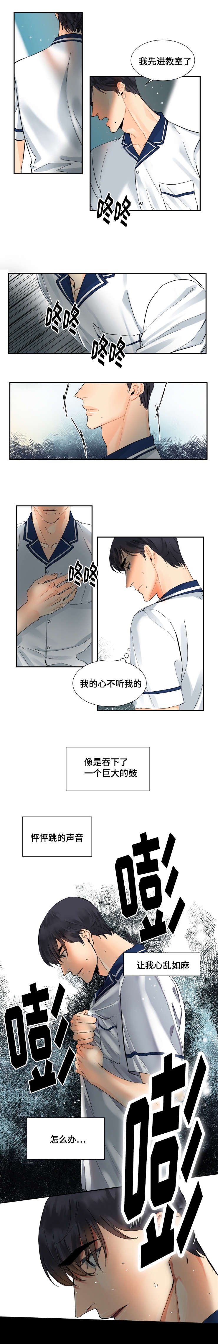 第11章：心动