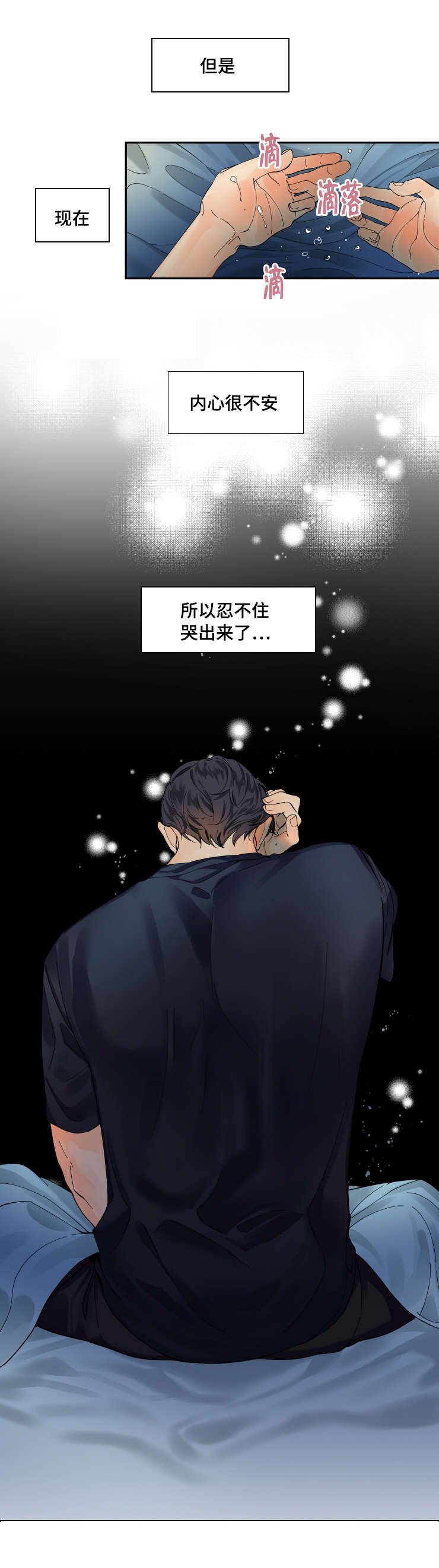 第12章：我眼中的你