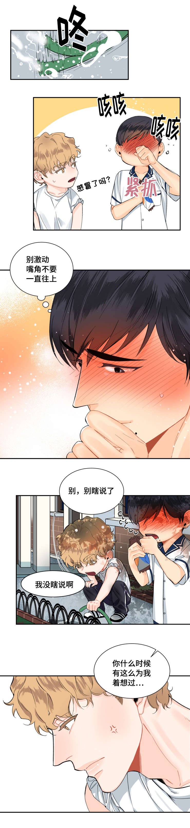 第13章：我喜欢你