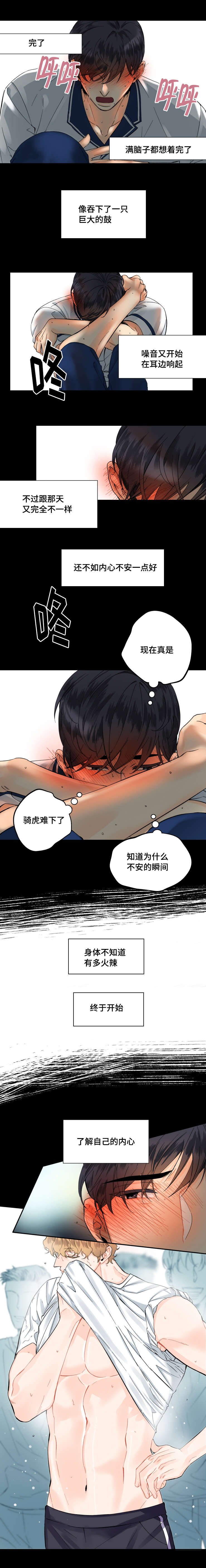 第13章：我喜欢你