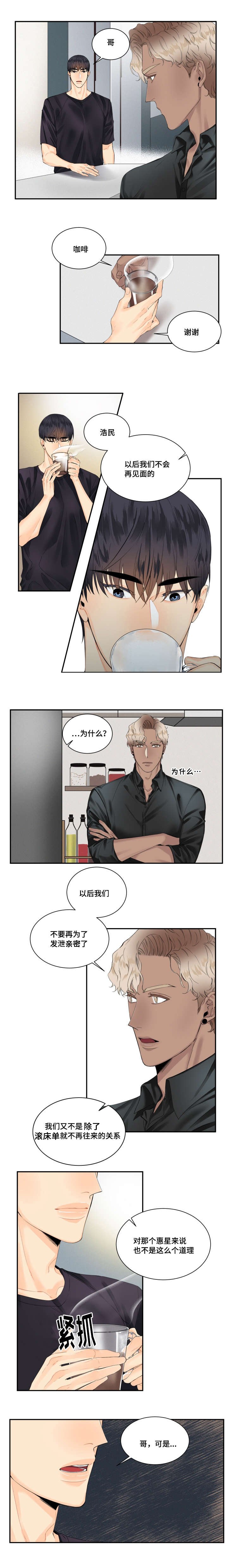 第16章：你到底在害怕什么