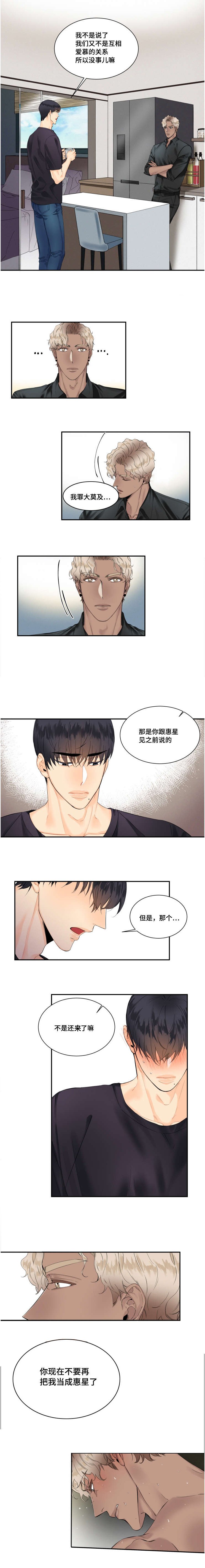 第16章：你到底在害怕什么