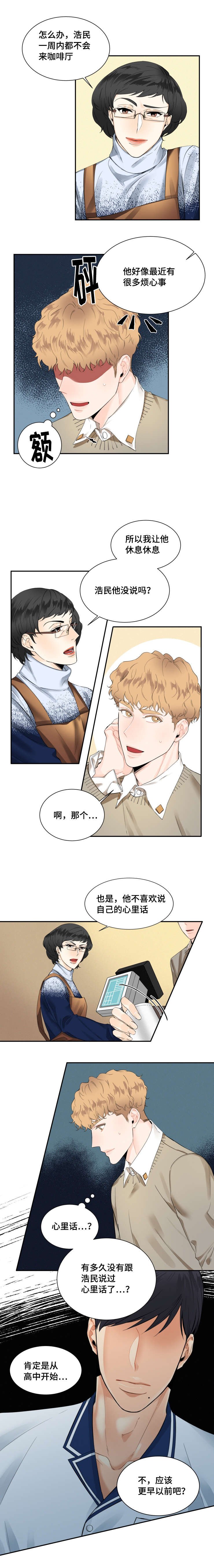 第17章：孤单的孩子