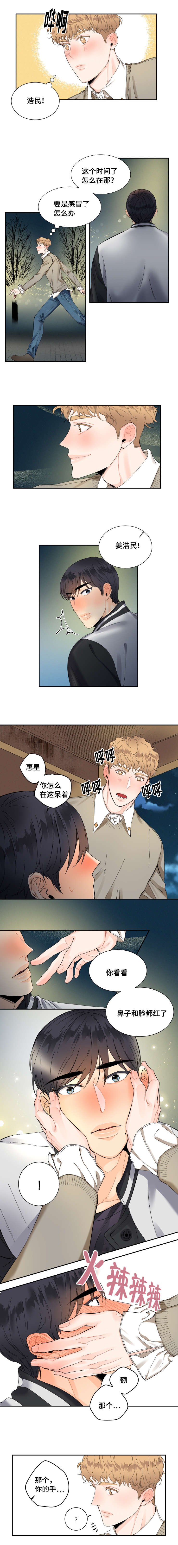 第18章：在交往吗？