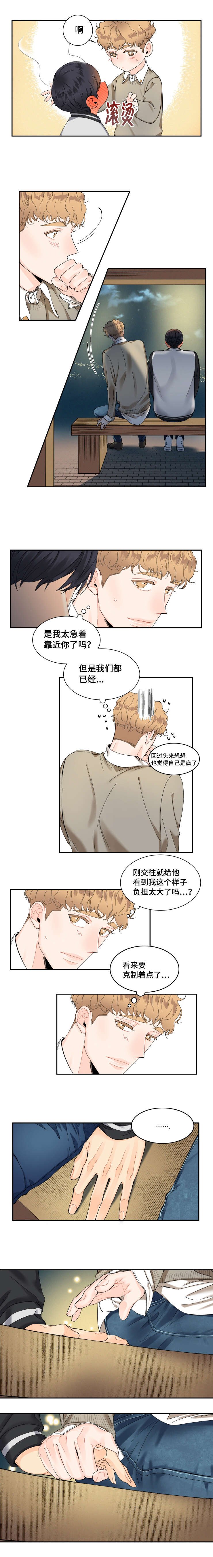 第18章：在交往吗？