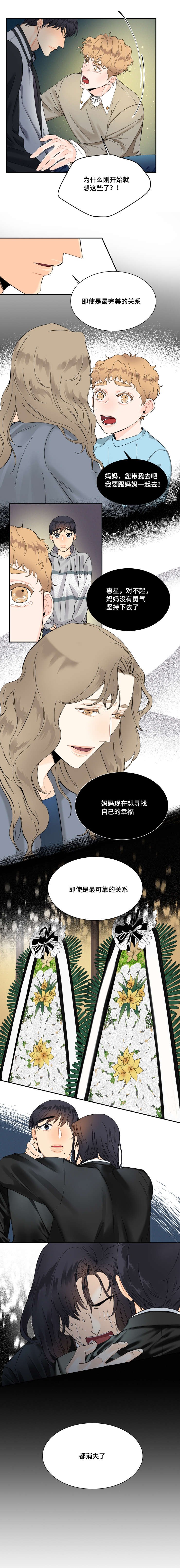 第19章：我们交往吧