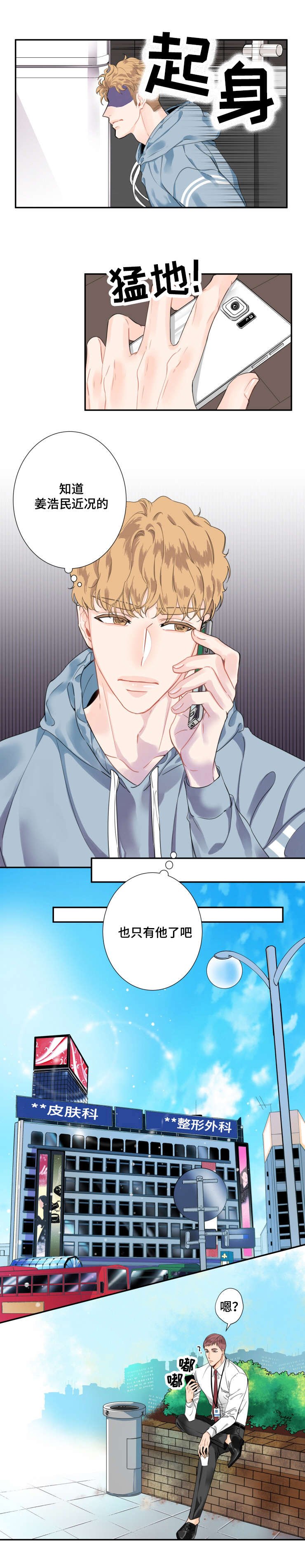 第2章：别瞒着我