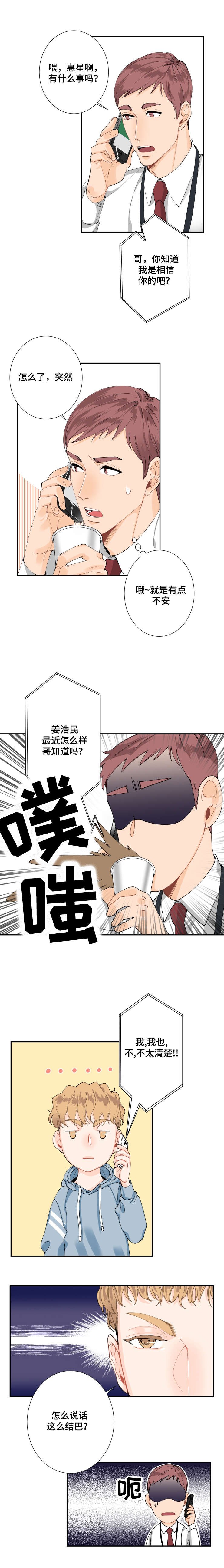 第2章：别瞒着我