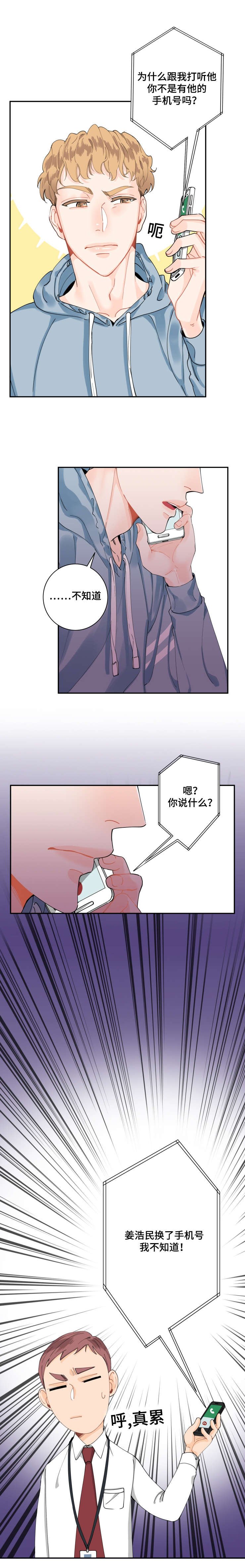 第2章：别瞒着我