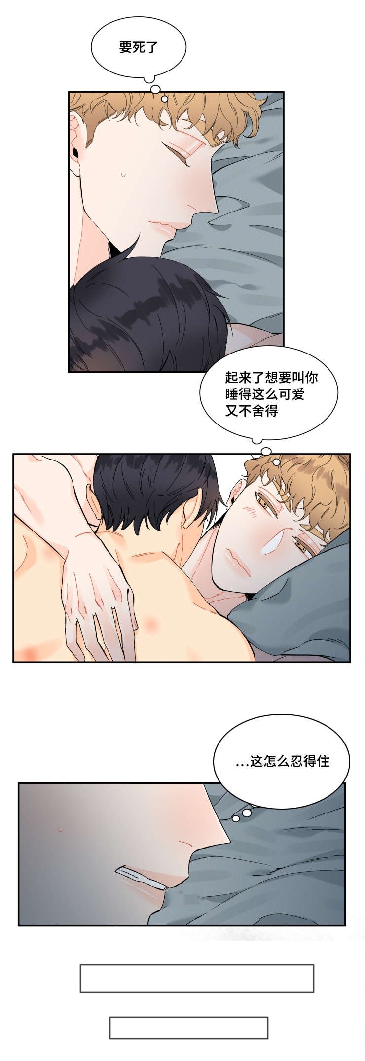 第21章：像在梦里
