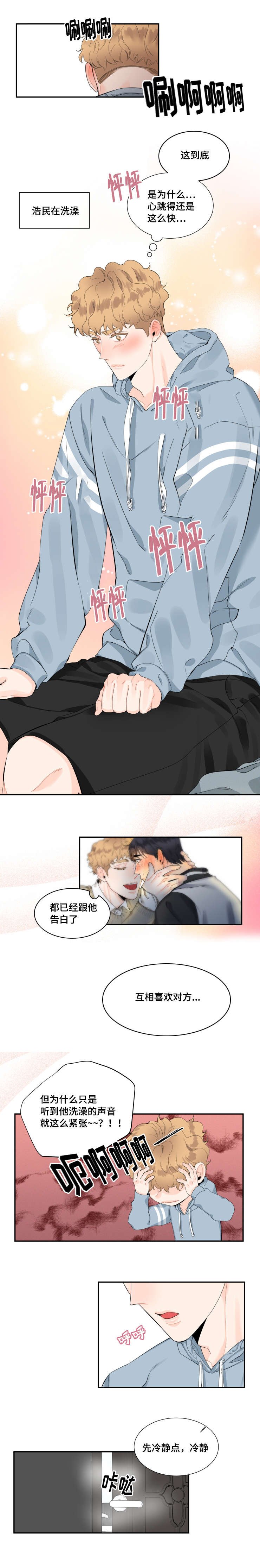 第21章：像在梦里