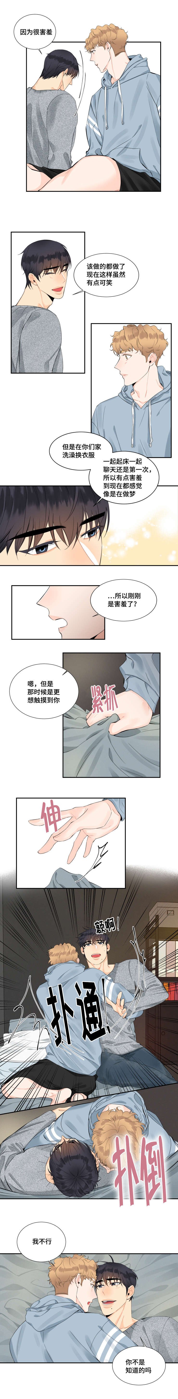 第22章：我听你的