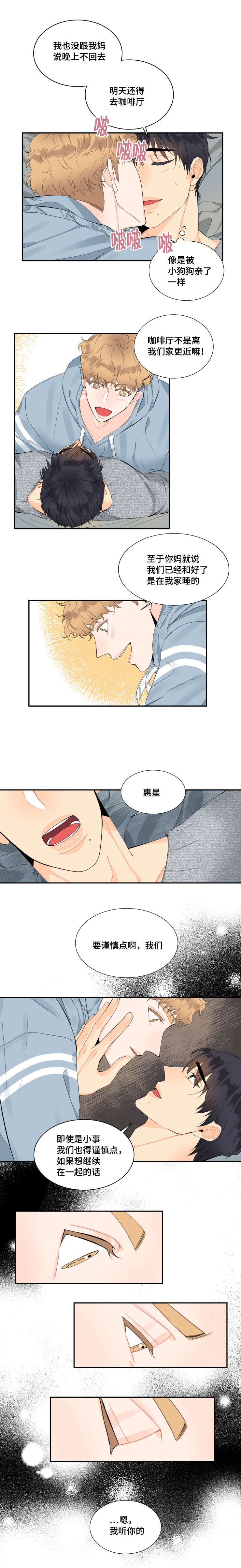第22章：我听你的