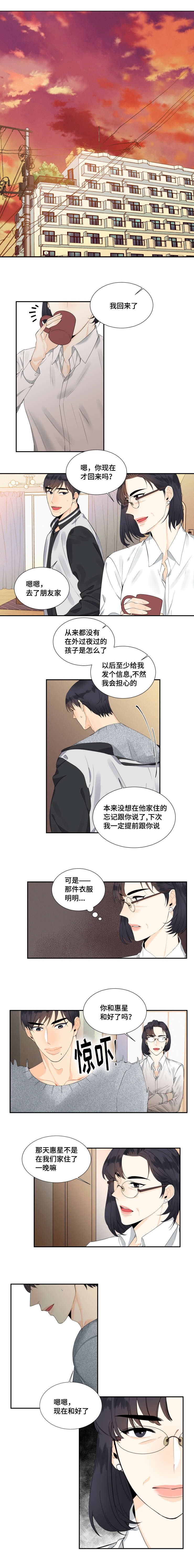 第23章：特殊待遇