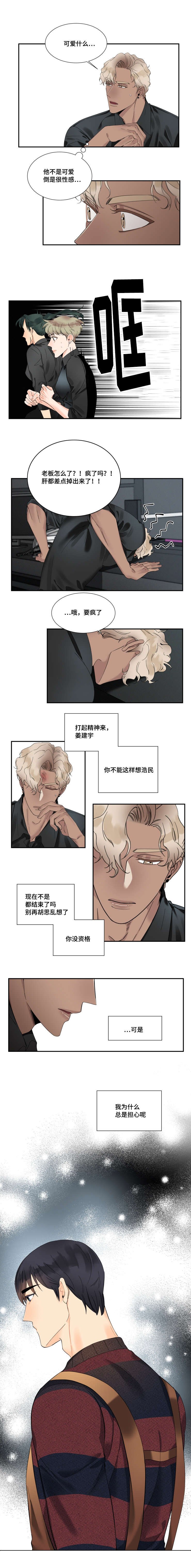 第24章：担心