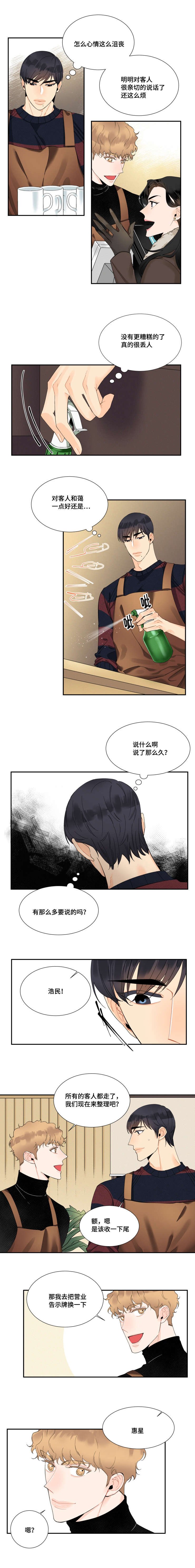 第25章：不想再失去