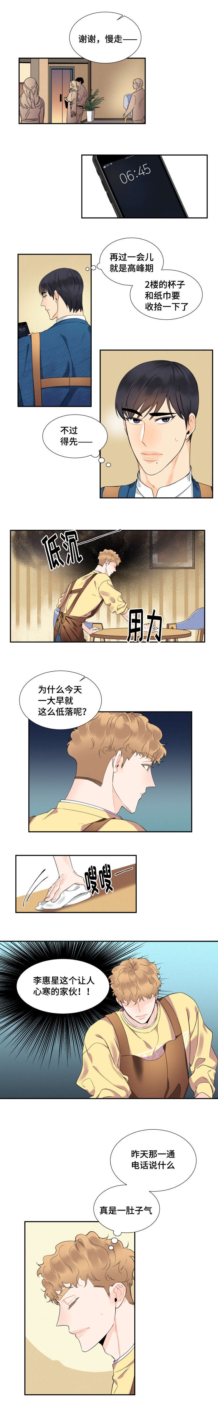 第29章：惆怅
