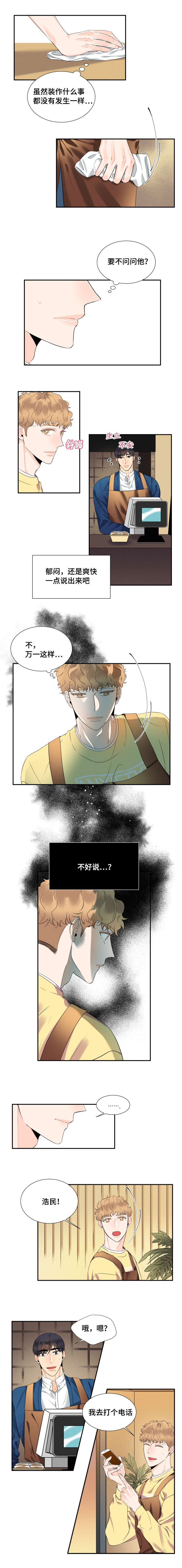 第29章：惆怅