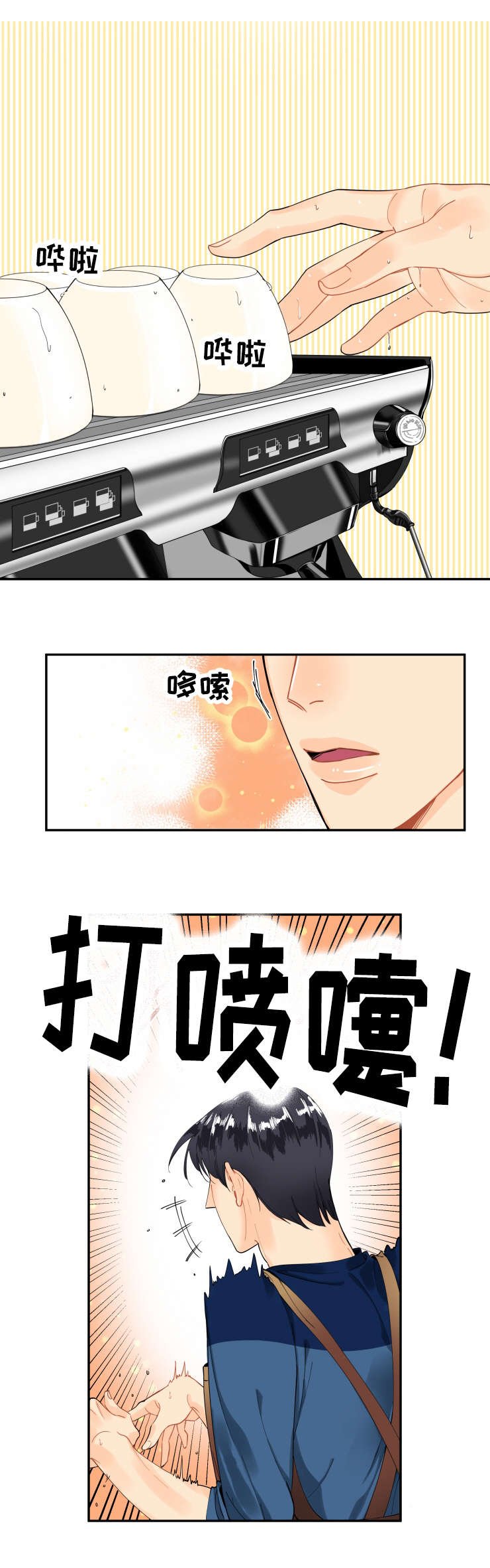 第3章：找到了