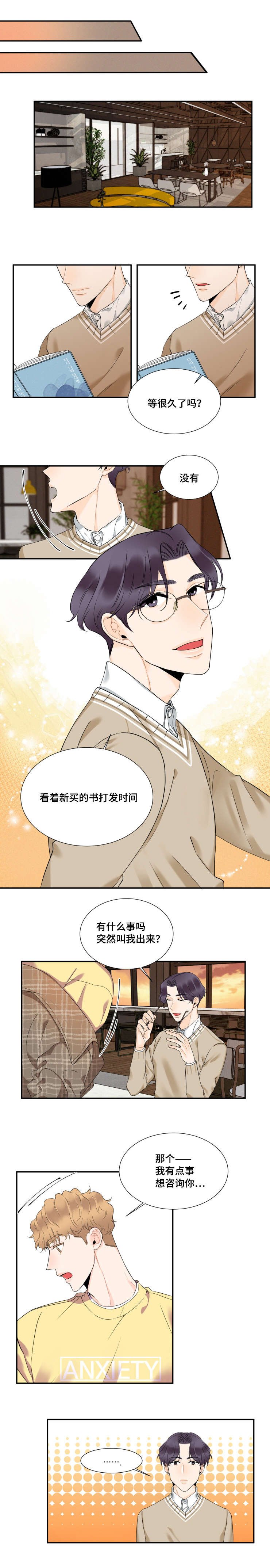 第30章：过于自恋