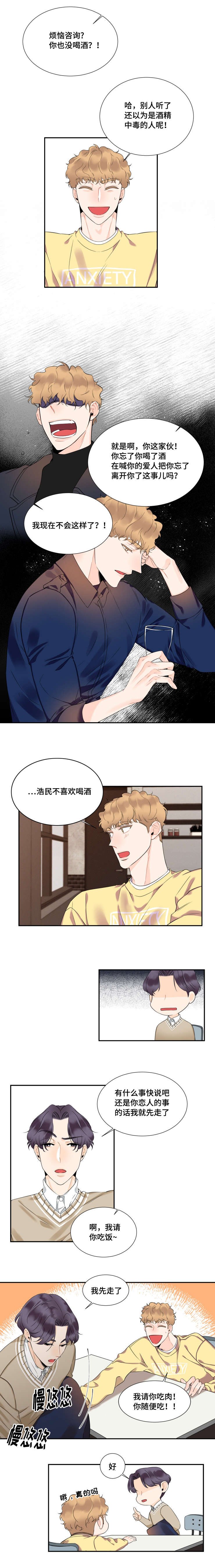 第30章：过于自恋