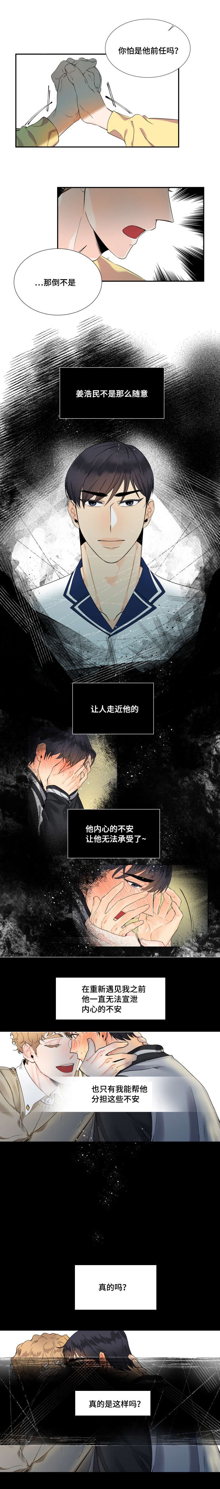 第30章：过于自恋