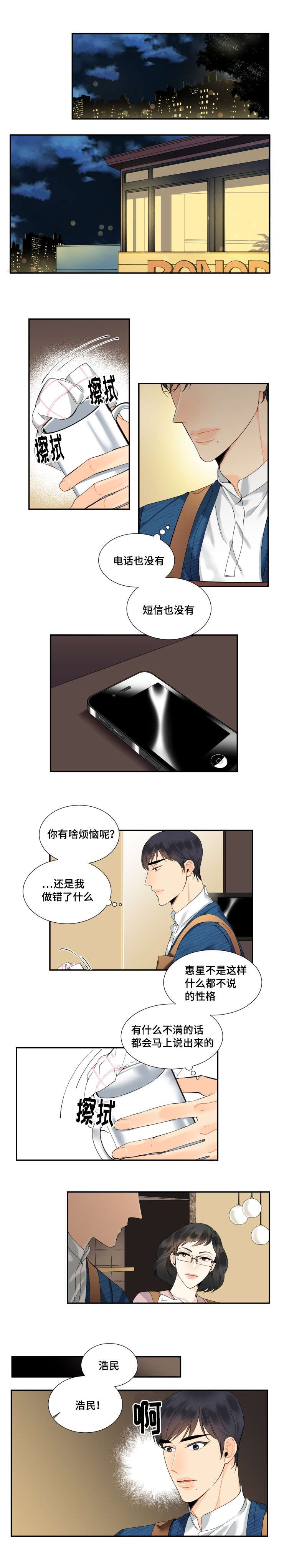 第31章：远观猜测