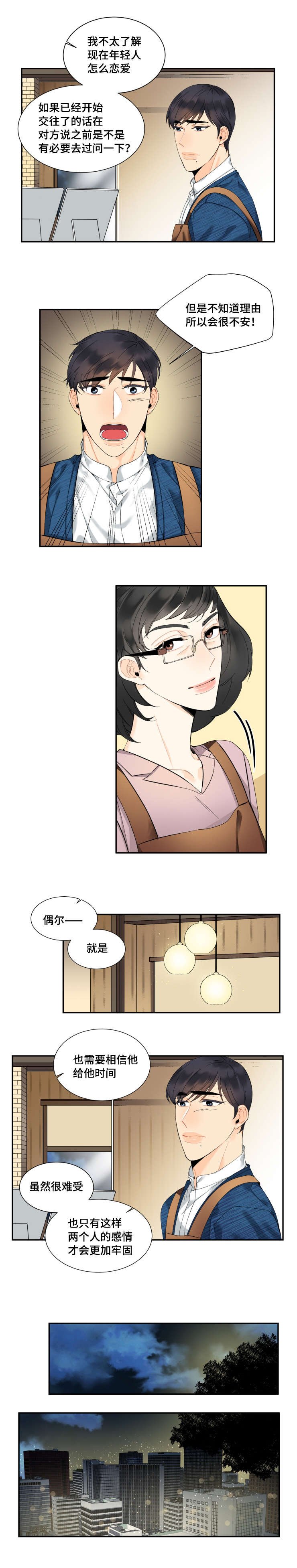 第31章：远观猜测