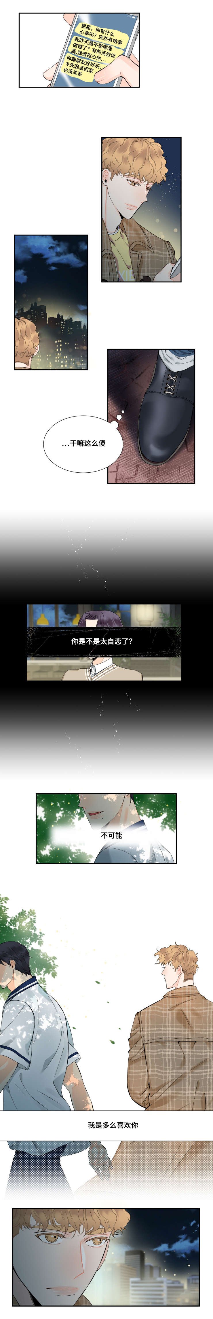 第31章：远观猜测