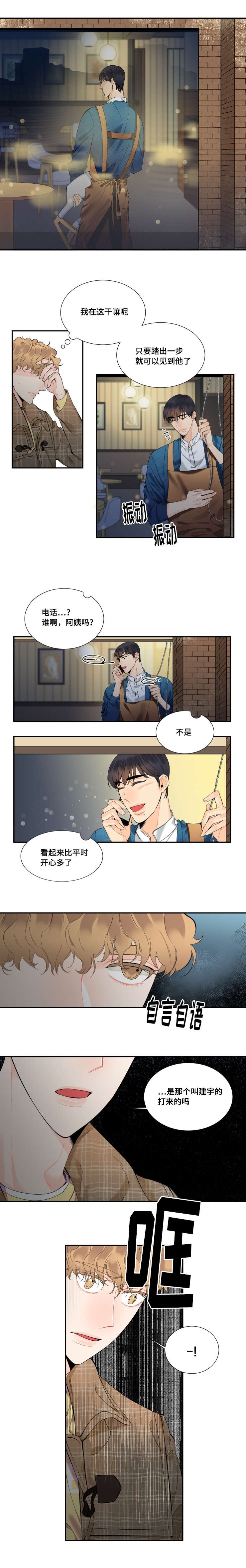 第31章：远观猜测